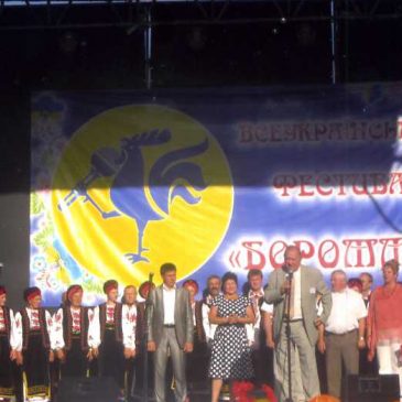 Всеукраїнський сільський фетиваль-конкурс мистецтв “Боромля”